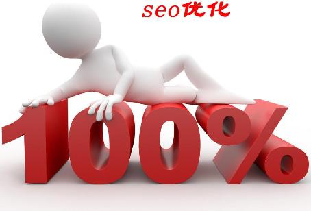 網站優(yōu)化有那些細節(jié)需要注意？