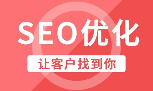 SEO外鏈發(fā)布的流程是怎樣的?