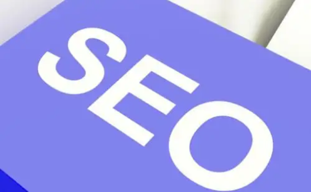 seo想要穩(wěn)定排名應(yīng)該怎么做呢？