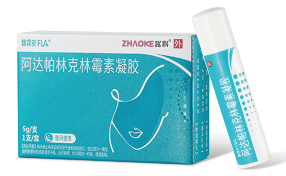 馥霖安(阿達(dá)帕林克林霉素凝膠)-說(shuō)明書(shū)